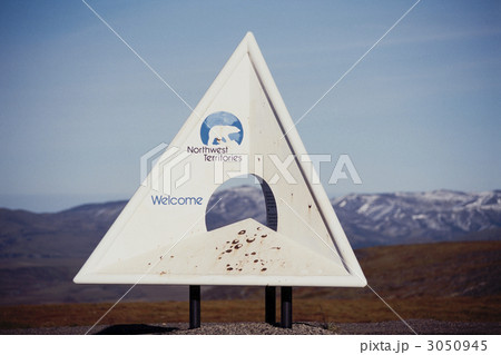 カナダ最北の道路の州境 3050945