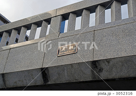 一条戻橋 3052316