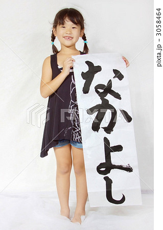 夏休みの宿題 3058464