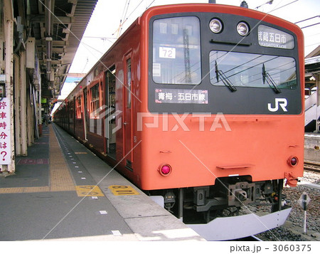 五日市線201系 3060375