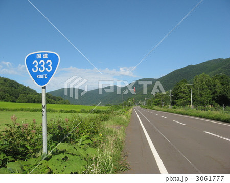 北海道の３ケタ国道 3061777