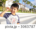 貝殻と笑顔の男の子 3063787