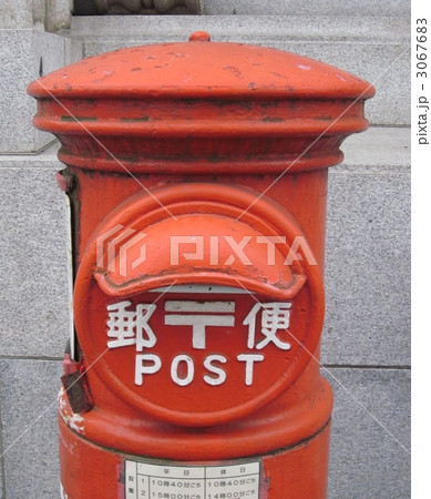 赤い丸ポスト 赤い丸ポスト 3067683