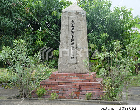 イエウェイ日本人墓地（ミンガラン地区 ヤンゴン／ミャンマー） 3083092