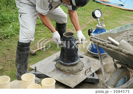 スランプ試験 3084575