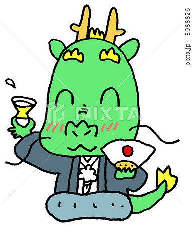 辰　一献 3088826