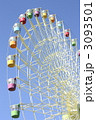 観覧車　2 3093501