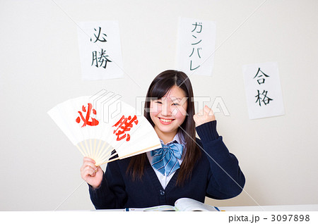 合格祈願 合格祈願 3097898