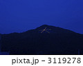 大文字山の送り火 3119278