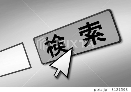 検索 検索 3121598