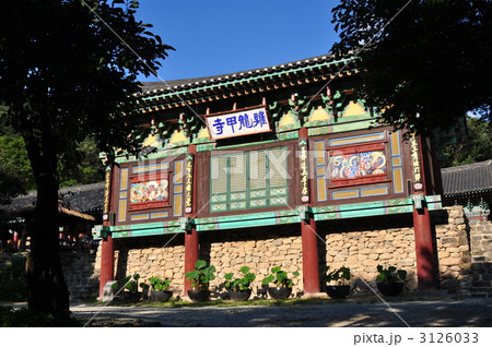 韓国 百済時代の寺 鶏竜甲寺 韓国 百済時代の寺 鶏竜甲寺 3126033