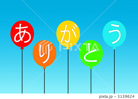 風船のメッセージ 3139624