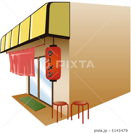 らーめんや1 3143479