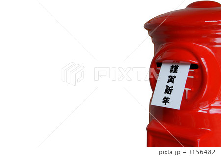 謹賀新年 3156482
