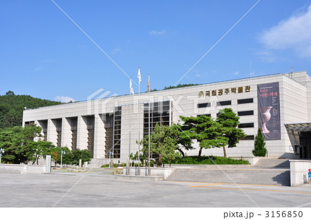 韓国 百済の都 国立公州博物館 3156850