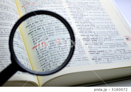 英和辞書　ルーペ　マネー 3160072