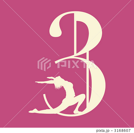 数字とヨガ_3_紫 3168607