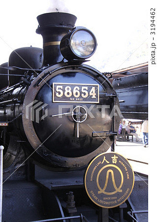 SL人吉号 SL人吉号 3194462
