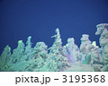 ライトアップされた樹氷 3195368