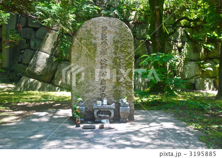 「豊臣秀頼・淀君ら自刃の地」の石碑(大阪城公園/大阪市中央区) 「豊臣秀頼・淀君ら自刃の地」の石碑(大阪城公園/大阪市中央区) 3195885