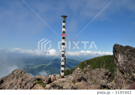 由布岳 山頂から 由布岳 山頂から 3195982
