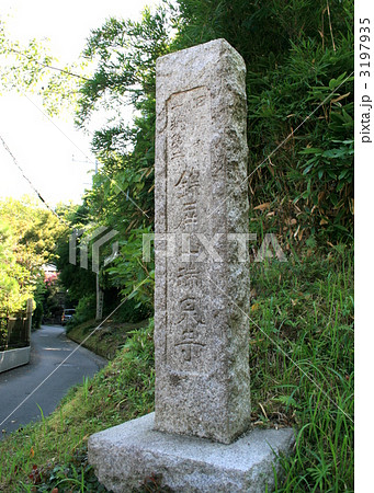 鎌倉最奥の地にある瑞泉寺を訪れて 3197935