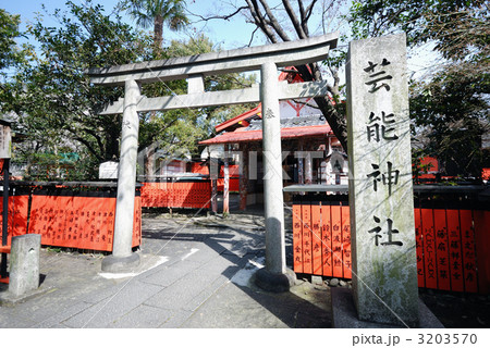 嵐山の芸能神社 3203570