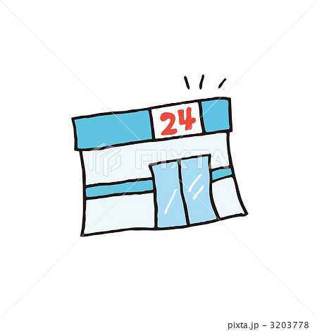 ２４時間営業の店舗のイラスト 3203778