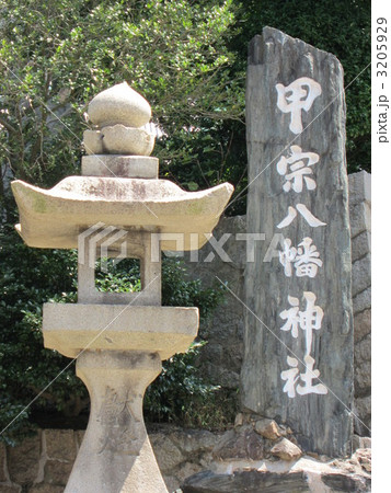 甲宗八幡神社 3205929