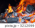 炭火 3212099