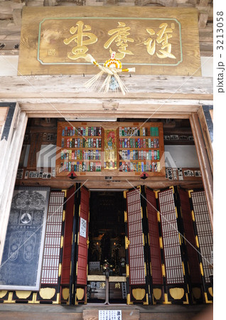 両子寺 護須堂 両子寺 護須堂 3213058