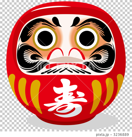 壽達磨-插圖素材 [3236889] - PIXTA圖庫