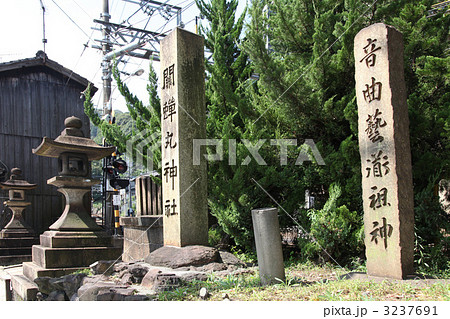 平安時代の琵琶の名手、蝉丸を祭る大津市の蝉丸神社 3237691