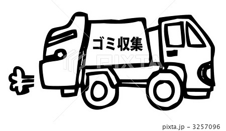 ゴミ収集車 のイラスト素材