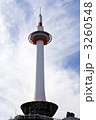 京都タワー 3260548
