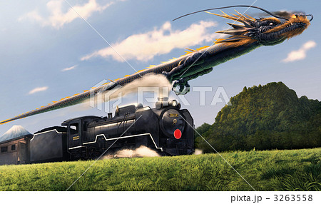 黒龍と蒸気機関車 黒龍と蒸気機関車 3263558