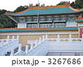 故宮博物院 3267686