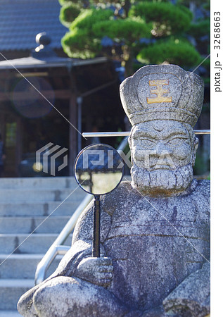瑠璃光寺　閻魔大王 3268663