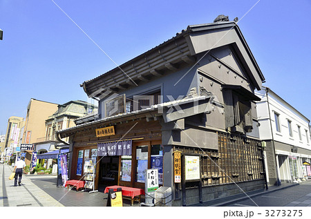 とちぎ蔵の街観光館 とちぎ蔵の街観光館 3273275