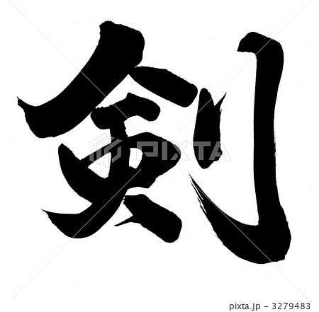 剣のイラスト素材