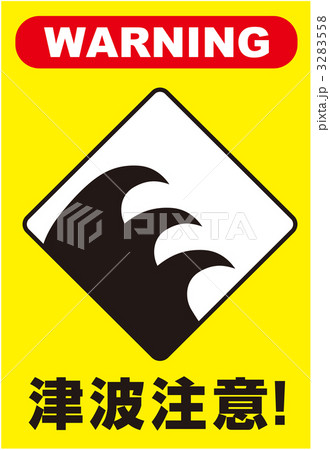 津波標識_19 3283558