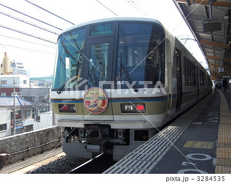 221系 3284535