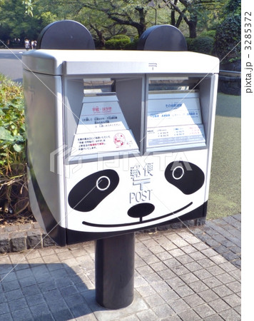 パンダポスト パンダポスト 3285372