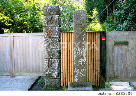 あじさい寺でも有名な明月院を訪れて あじさい寺でも有名な明月院を訪れて 3285509