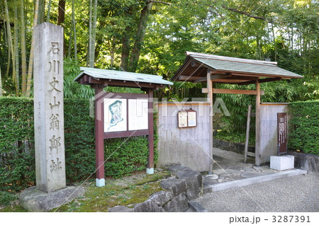 丈山苑　入口 3287391