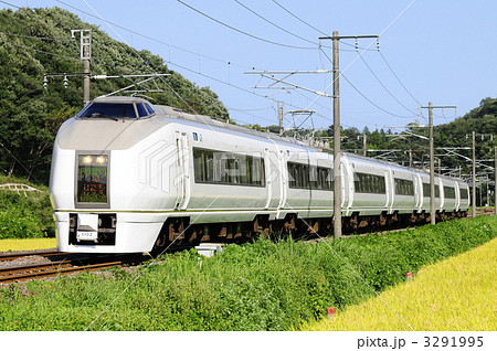 スーパーひたち 3291995