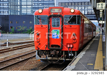 鉄道・JR東日本 弘前駅ホームの五能線 快速海彦山彦号 鉄道・JR東日本 弘前駅ホームの五能線 快速海彦山彦号 3292985