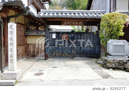 宇陀松山・森野旧薬園 宇陀松山・森野旧薬園 3293277