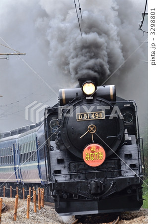 煙を上げて 煙を上げて 3298801