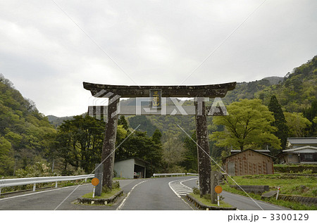三佛寺 鳥居 三佛寺 鳥居 3300129